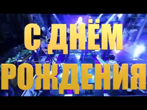 Virab Virabyan, Mamikon - С днём рождения видео (клип)