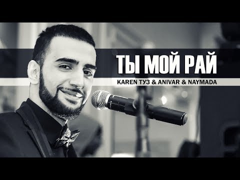 Karen ТУЗ - Расстояние видео (клип)