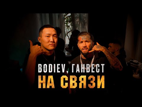 GBJR - До связи видео (клип)