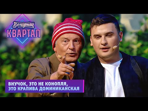 Krapiva - Про деда видео (клип)