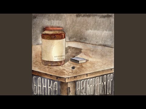 Овсянкин, Смешарик - И я снова... видео (клип)