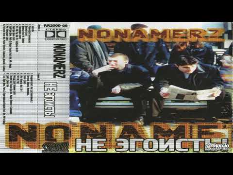 Nonamerz - Слова видео (клип)