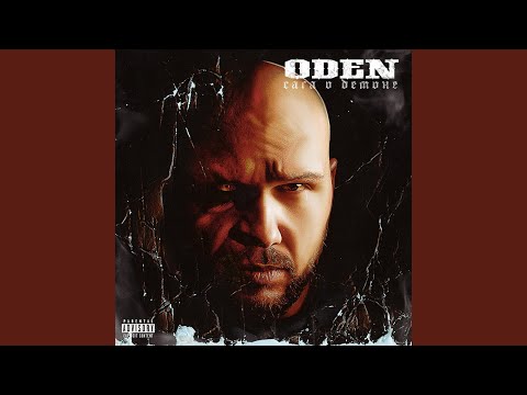 Oden - Сага о демоне (СТЭПМАН Remix) видео (клип)