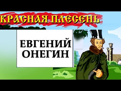 Ковровская плесенЬ - Зима. (feat. Онегин) видео (клип)