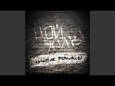 Виктор Цой, Karas, DJ Mar Dee - Спокойная ночь remix DJ Karas & DJ Mar Dee видео (клип)