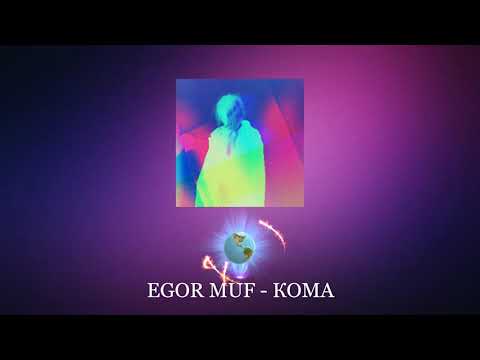 EGOR MUF - Кома видео (клип)