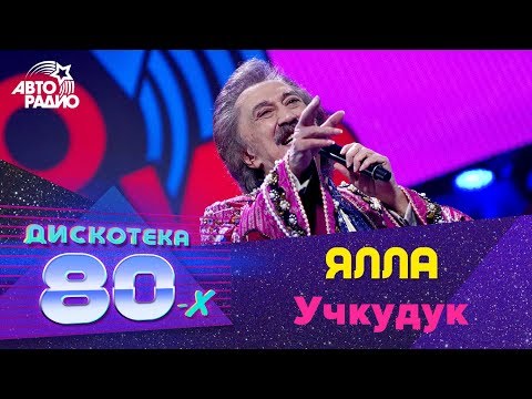 Уч-Кудук - Учкудук (Live) видео (клип)