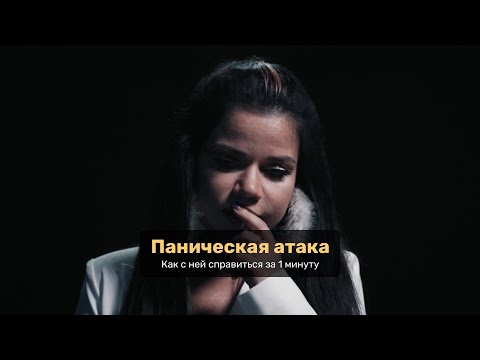 PSCH - Паническая атака в ванной видео (клип)