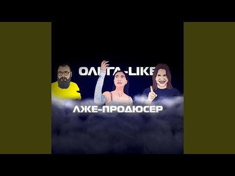 LALLLEK - Правда или Ложь видео (клип)