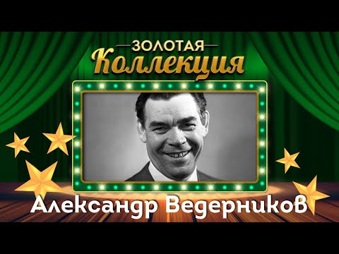 Александр Ведерников - Баллада о солдате видео (клип)