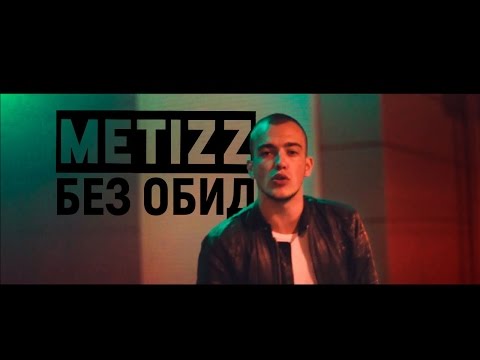 MYSTERIS - Без обид видео (клип)