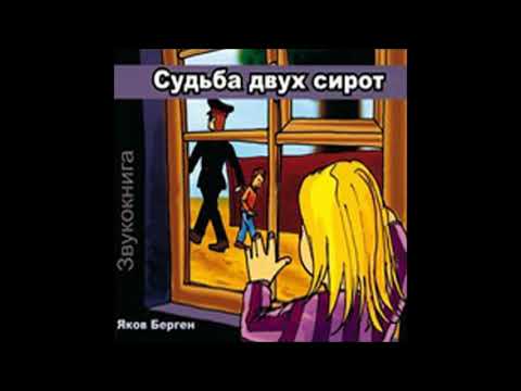 Первая Zаповедь, Савва Тихий - Сирота видео (клип)