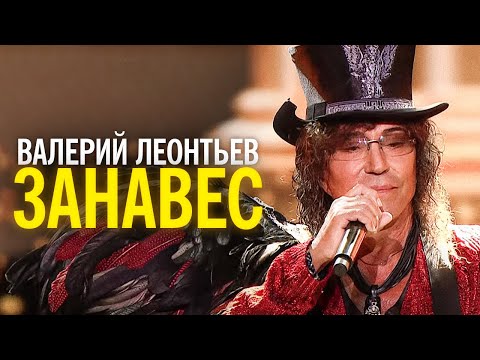 Алхимик, Kinar - Занавес видео (клип)