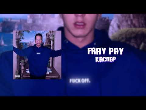 Fray Pay - Айсберг (prod. MazemDevol, kretty) видео (клип)