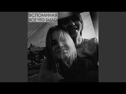 Dkonst - Вспоминая все что было видео (клип)