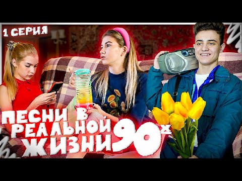 Саша FRG - Из 90-х видео (клип)