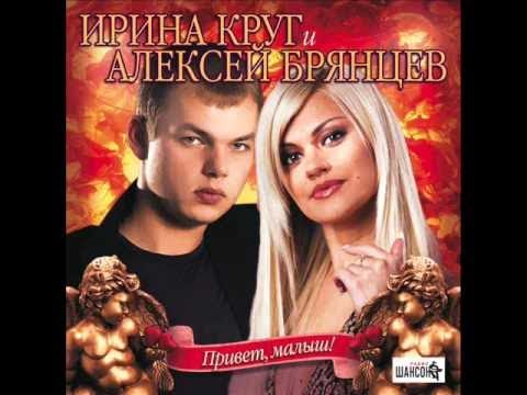 Ирина Круг, Алексей Брянцев - Вернётся к нам любовь видео (клип)