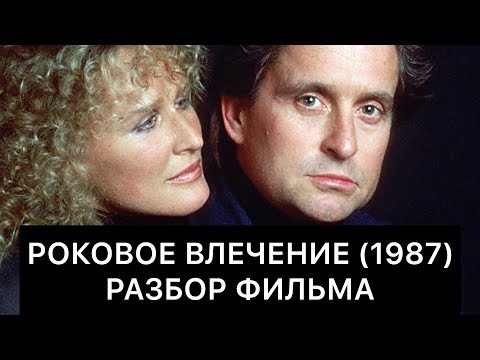 Flamey, ROCKовое влечение - Прощальная встреча видео (клип)