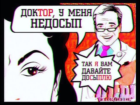 Umbrella MC - Недосып видео (клип)