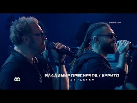 Владимир Пресняков (Мл.), Burito - Зурбаган 2.0 видео (клип)