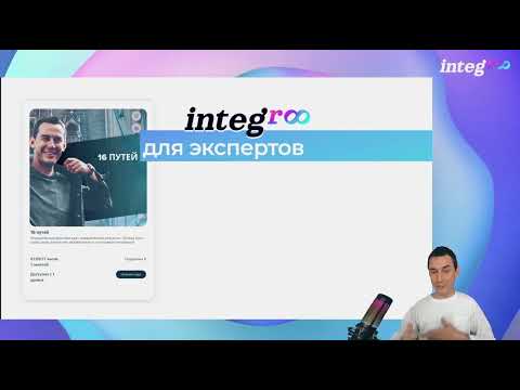 Integro - Рубин видео (клип)