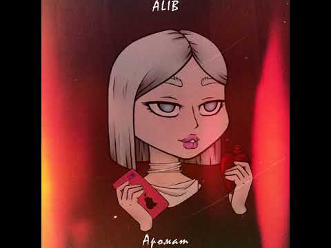 ALIB - Аромат видео (клип)