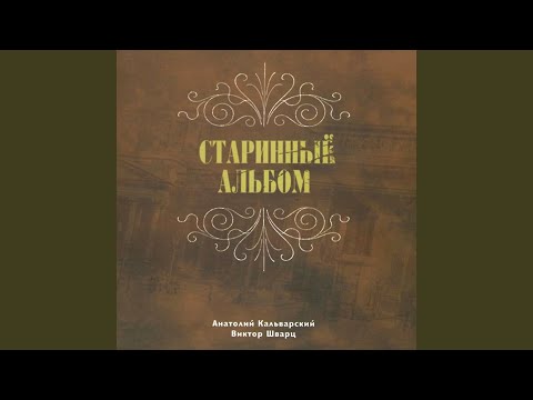 Лариса Долина - Возвращайтесь в детство видео (клип)