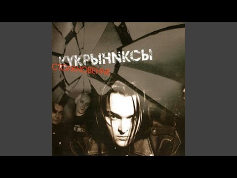 Кукрыниксы - Твои счастливые глаза видео (клип)