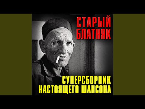 Владимир Волжский - Зона-зона.. видео (клип)