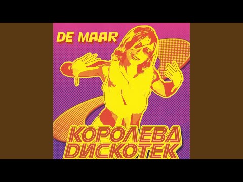 De Maar - Пока, пока видео (клип)