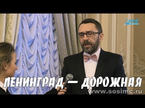 Ленинград - Дорожная видео (клип)