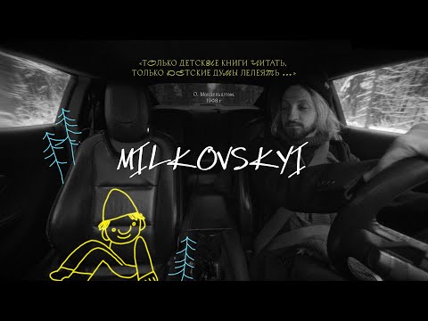 MILKOVSKYI - Только детские книги читать видео (клип)