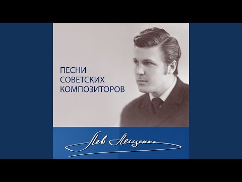 Лев Лещенко, Валентина Толкунова - Добрая примета видео (клип)