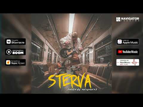 STERVA - Ненавижу Понедельник видео (клип)