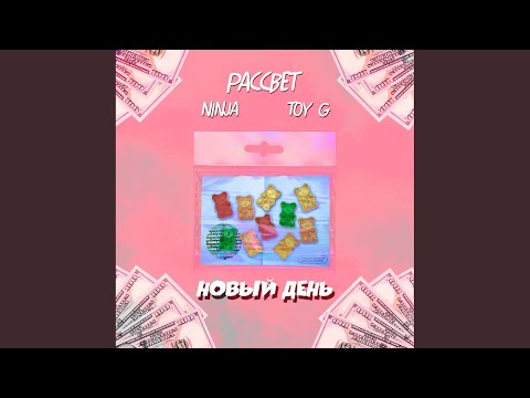 Рассвет - Новый День (Original Mix) видео (клип)