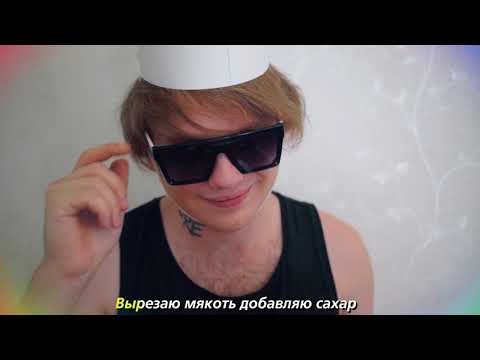 Lida - Повар Николай видео (клип)