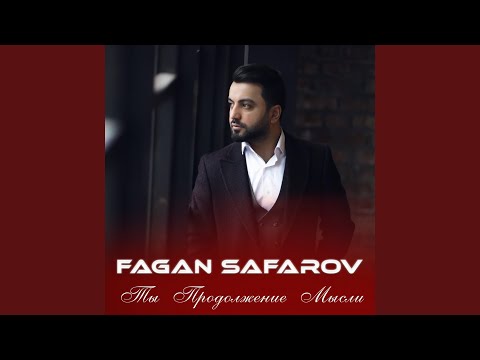 Fagan Safarov, Sahho - Ты Продолжение Мысли видео (клип)