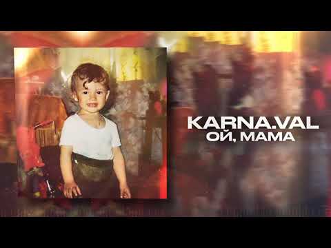 Karna.val - Ой, Мама видео (клип)