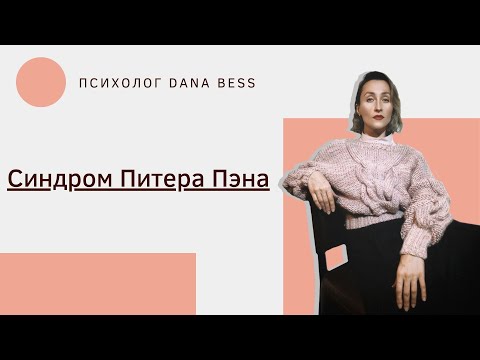 Паршивые - Синдром Венди видео (клип)