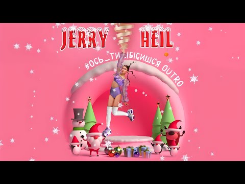 Jerry Heil - #ОСЬ_ТИ_ІБІСИШСЯ : OUTRO видео (клип)