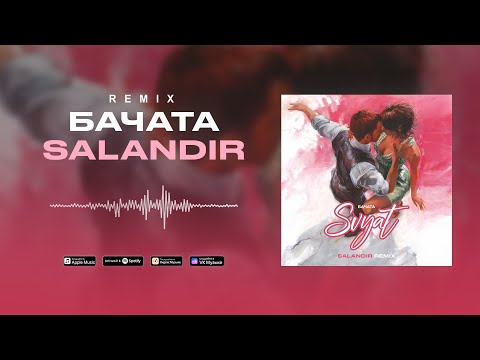 Svyat, SAlANDIR - Бачата (Salandir Radio Remix) видео (клип)