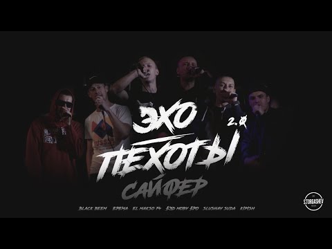 Алатырь, Бэд Moby Бро, Ерема, Black Beem, Kipish, Сеган - #33 Региона видео (клип)