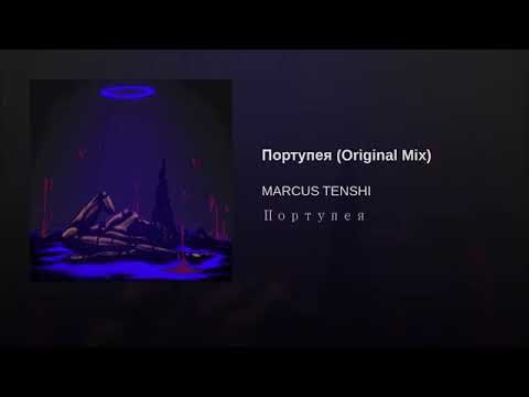 MARCUS TENSHI - Портупея видео (клип)