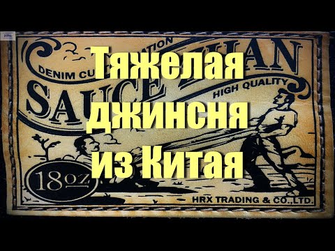 visixn, Proteya - Джинсы видео (клип)