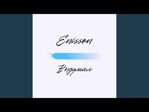 Enisson - Выдумал видео (клип)