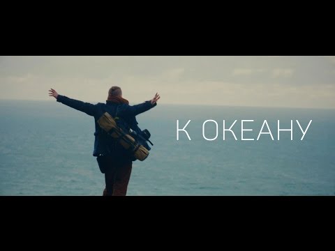 Odnono - Океан самсары видео (клип)