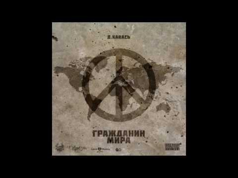 Д.КаRась - Балдино видео (клип)