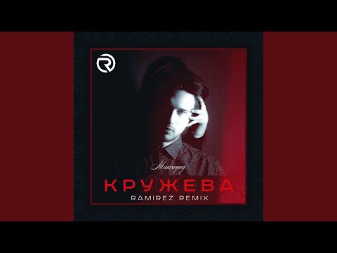 Максаунд - Кружева (Ramirez Remix) видео (клип)