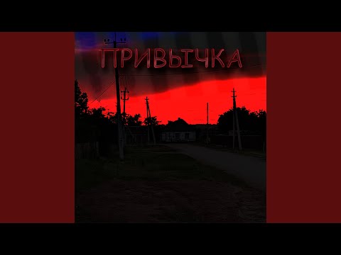 KIBER404, sweetdrug - Выдох видео (клип)