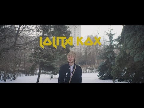 ЛОЛИТА КОКС, Aluna - Ты – творец видео (клип)